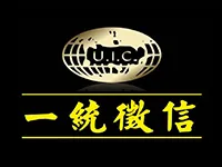 一統徵信